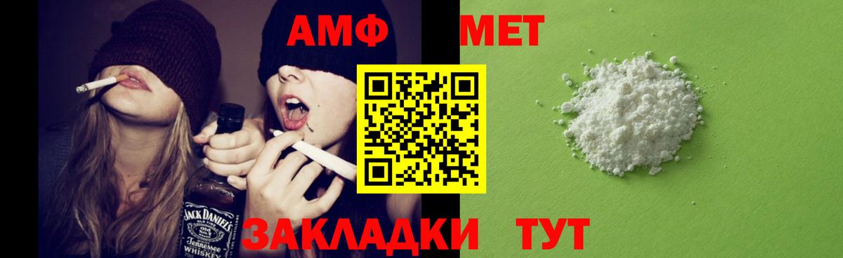 Amphetamine 98%  Вход с VPN  Amphetamine  Сургут  Амфетамин 