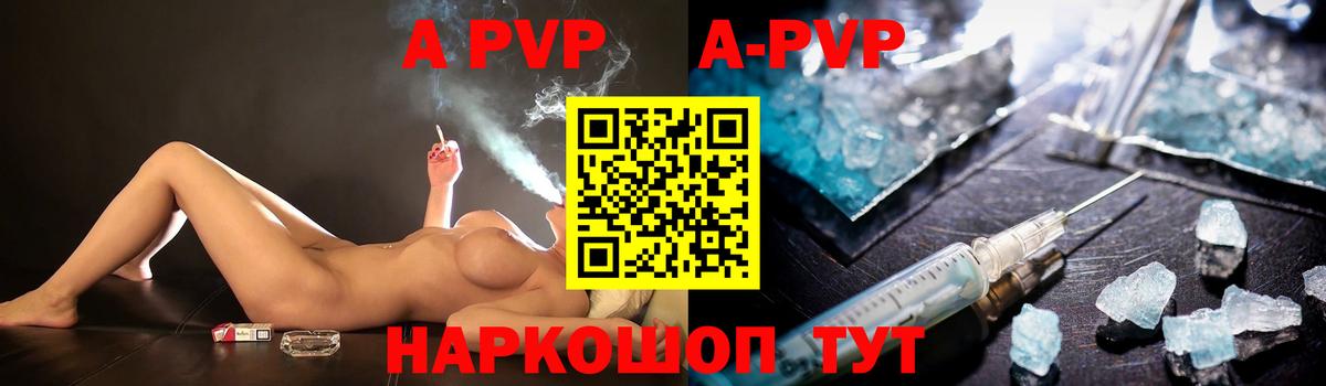 A-PVP СК КРИС Сургут