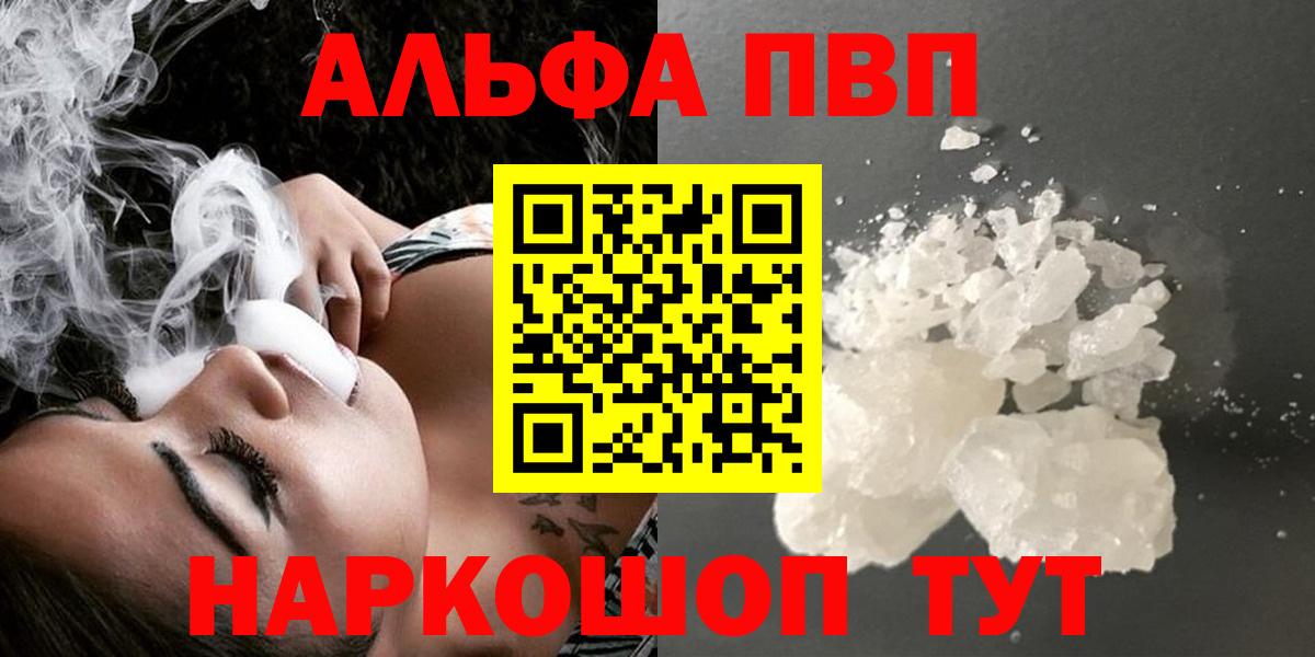 Сургут  Альфа ПВП VHQ  Вход с VPN  APVP крисы CK  Alpha PVP кристаллы 