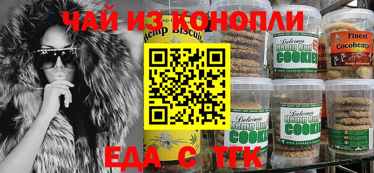 Сургут  Canna-Cookies марихуана  Вход с VPN 