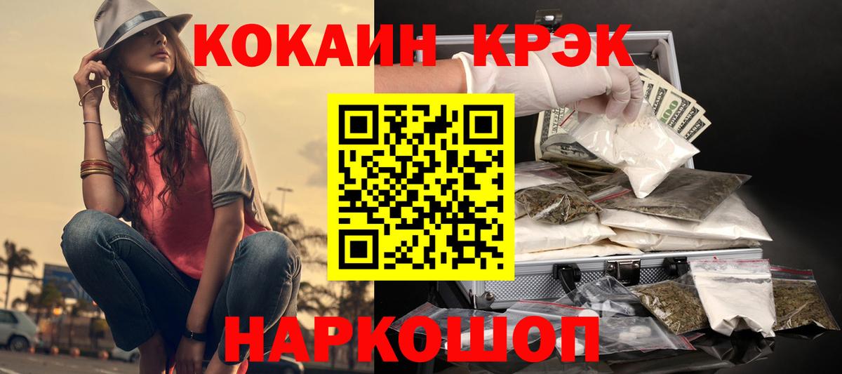 Кокаин FishScale  Кокаин  КОКАИН 97%  Сургут  Вход с VPN 