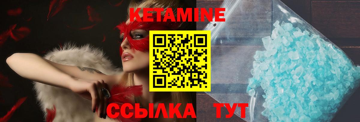 маркетплейс Telegram  Вход с VPN  Сургут  Кетамин ketamine 