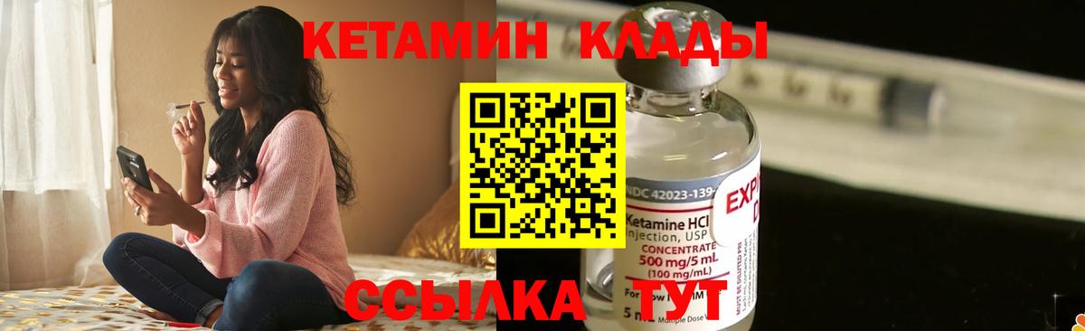КЕТАМИН VHQ Сургут