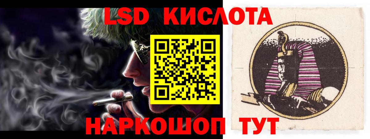 Сургут  ЛСД экстази кислота  блэк спрут ТОР  Вход с VPN  Лсд 25 экстази ecstasy  ЛСД экстази 