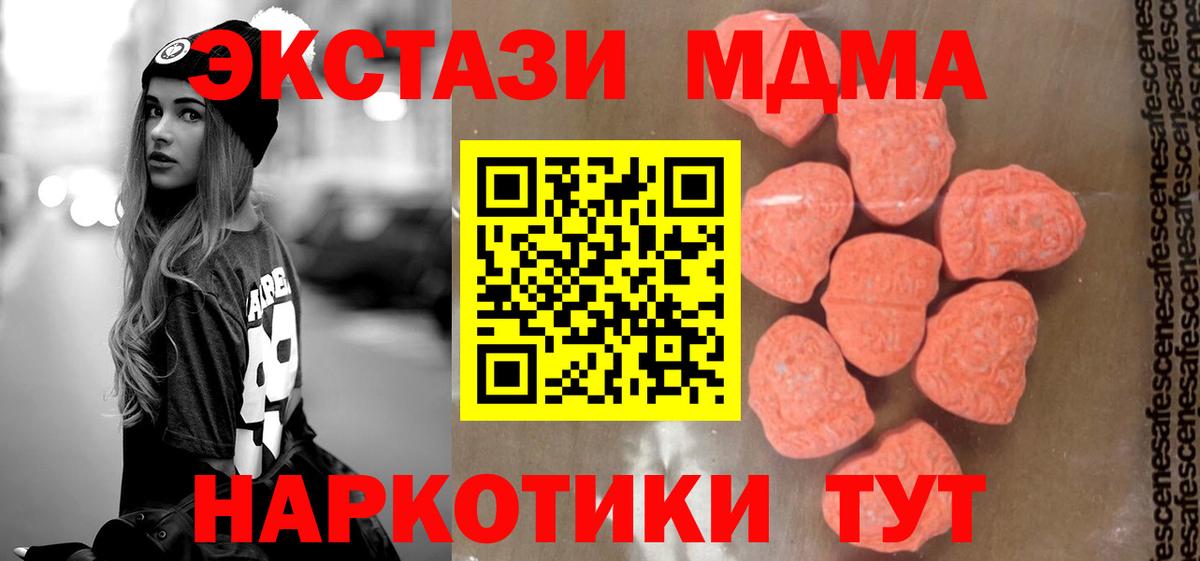 МДМА VHQ  Вход с VPN  MDMA кристаллы  Сургут 