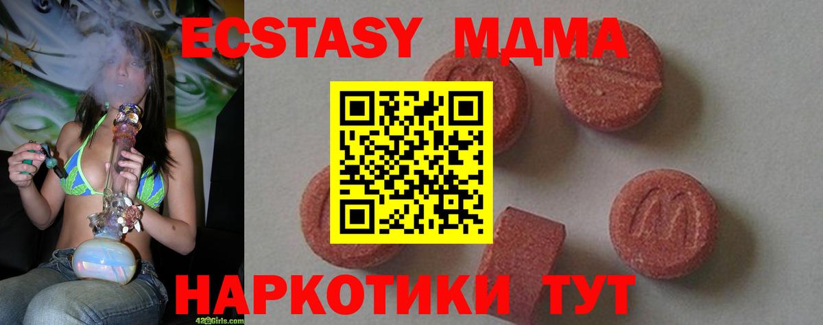 МДМА Molly Сургут