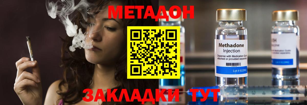 МЕТАДОН VHQ  Вход с VPN  Метадон мёд  Сургут 