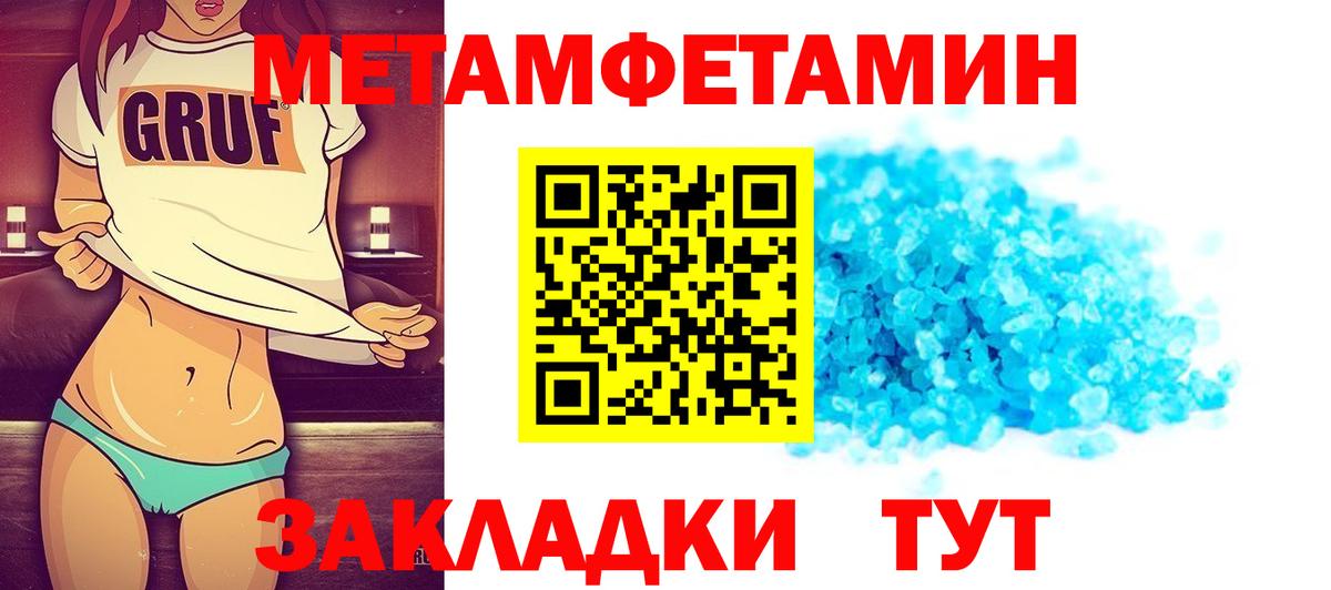 МЕТАМФЕТАМИН мет  Вход с VPN  Сургут 