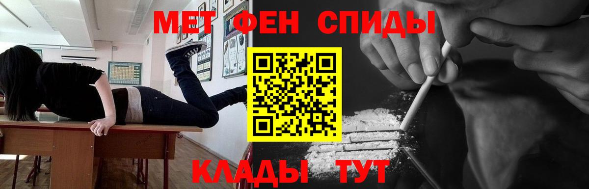 МЕТАМФЕТАМИН витя Сургут
