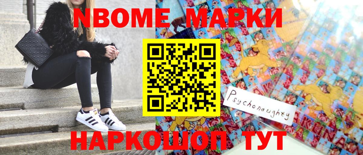 Марки 25I-NBOMe 1,8мг  Вход с VPN  Сургут  Марки 25I-NBOMe 1,8мг 